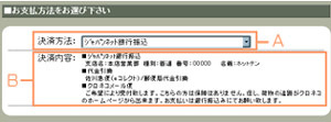 購入の流れ